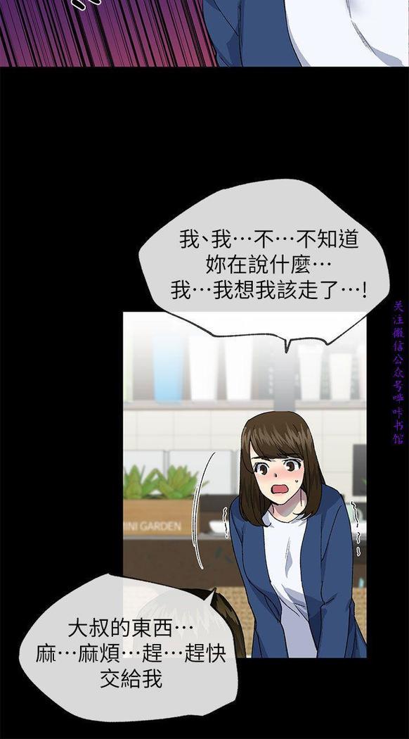 小一轮的纯爱女孩（36-40）【完结】