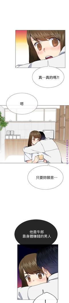 小一轮的纯爱女孩（36-40）【完结】