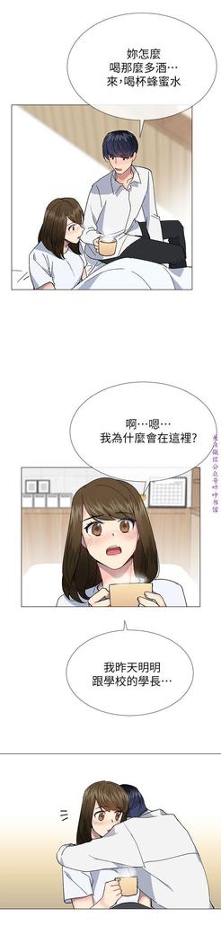 小一轮的纯爱女孩（36-40）【完结】