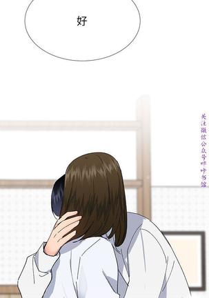小一轮的纯爱女孩（36-40）【完结】 Page #137