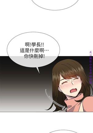 小一轮的纯爱女孩（36-40）【完结】 Page #24