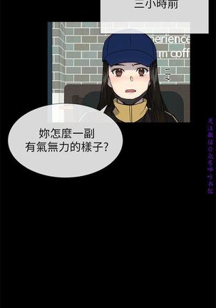 小一轮的纯爱女孩（36-40）【完结】 Page #77