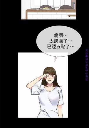 小一轮的纯爱女孩（36-40）【完结】 Page #97