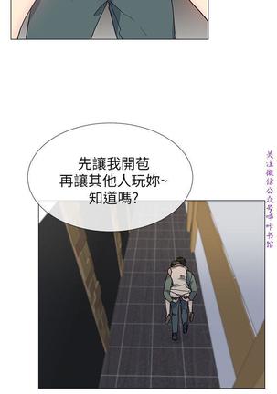 小一轮的纯爱女孩（36-40）【完结】 Page #58
