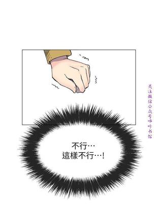 小一轮的纯爱女孩（36-40）【完结】 Page #43