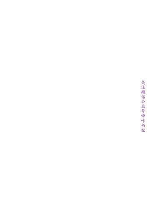 小一轮的纯爱女孩（36-40）【完结】 Page #61