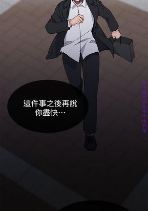 小一轮的纯爱女孩（36-40）【完结】 Page #75