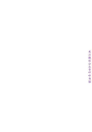 小一轮的纯爱女孩（36-40）【完结】 Page #47