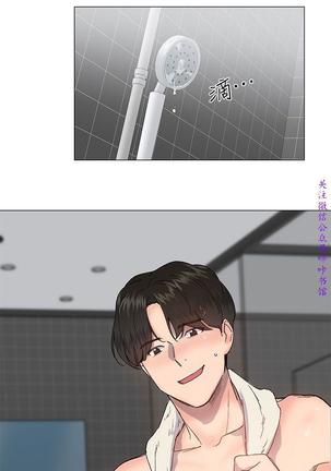小一轮的纯爱女孩（36-40）【完结】 Page #109