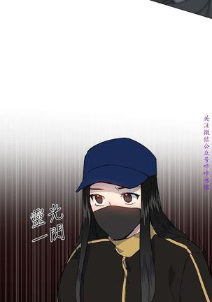 小一轮的纯爱女孩（36-40）【完结】 Page #45