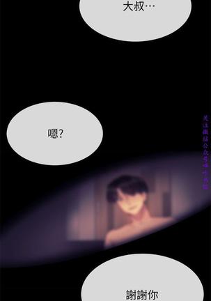 小一轮的纯爱女孩（36-40）【完结】 Page #128