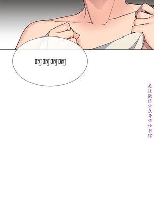 小一轮的纯爱女孩（36-40）【完结】 - Page 112