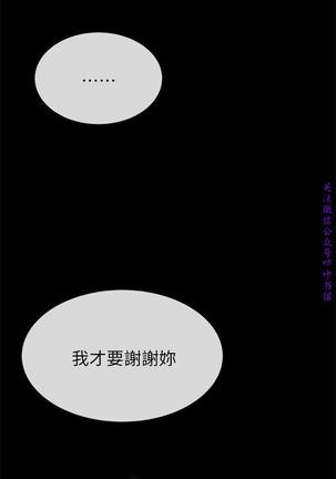 小一轮的纯爱女孩（36-40）【完结】 Page #129