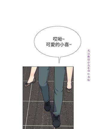 小一轮的纯爱女孩（36-40）【完结】 Page #55