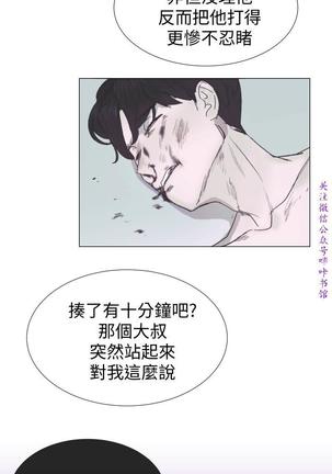 小一轮的纯爱女孩（36-40）【完结】 Page #164