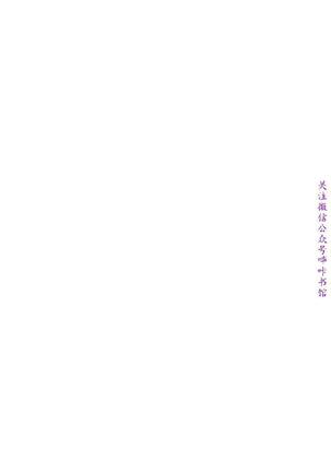 小一轮的纯爱女孩（36-40）【完结】 Page #46