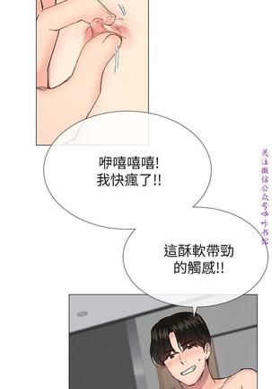 小一轮的纯爱女孩（36-40）【完结】 Page #119