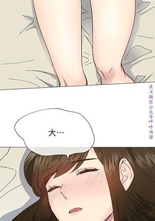 小一轮的纯爱女孩（36-40）【完结】 Page #60