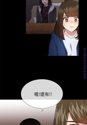 小一轮的纯爱女孩（36-40）【完结】 Page #93