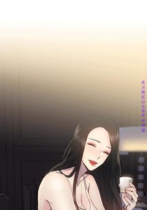 小一轮的纯爱女孩（36-40）【完结】 Page #167