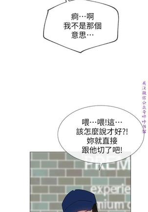 小一轮的纯爱女孩（36-40）【完结】 Page #99