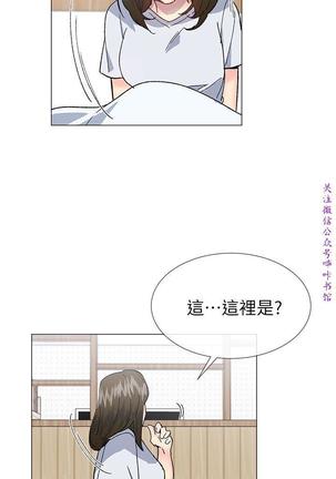 小一轮的纯爱女孩（36-40）【完结】 Page #131