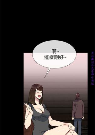 小一轮的纯爱女孩（36-40）【完结】 Page #16