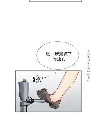 小一轮的纯爱女孩（36-40）【完结】 Page #31