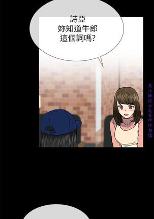 小一轮的纯爱女孩（36-40）【完结】 Page #78