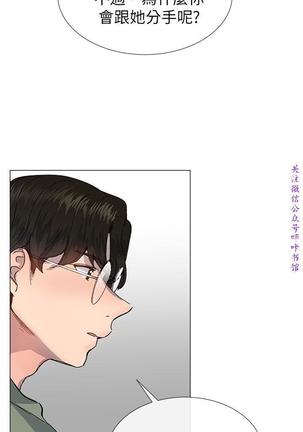 小一轮的纯爱女孩（36-40）【完结】 Page #23