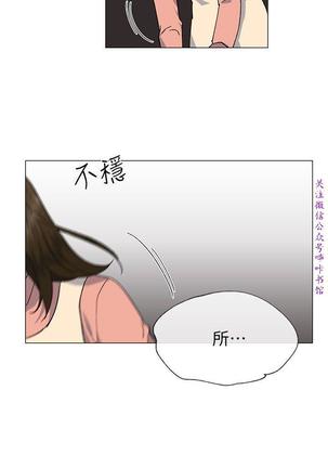 小一轮的纯爱女孩（36-40）【完结】 Page #49