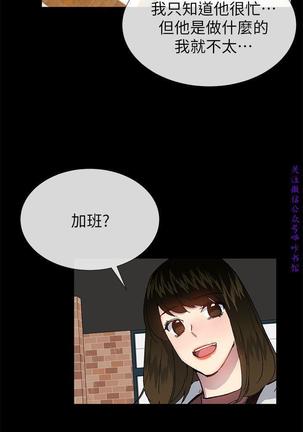 小一轮的纯爱女孩（36-40）【完结】 Page #86