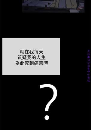 小一轮的纯爱女孩（36-40）【完结】 Page #141