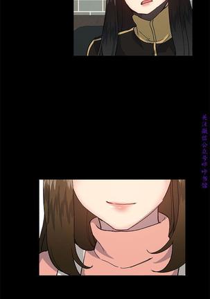 小一轮的纯爱女孩（36-40）【完结】 Page #79