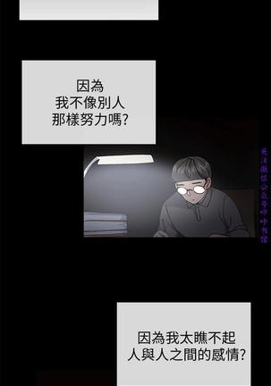 小一轮的纯爱女孩（36-40）【完结】 Page #140