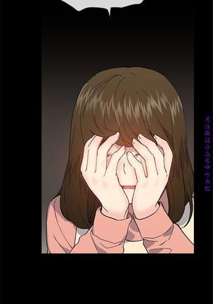 小一轮的纯爱女孩（36-40）【完结】 Page #80