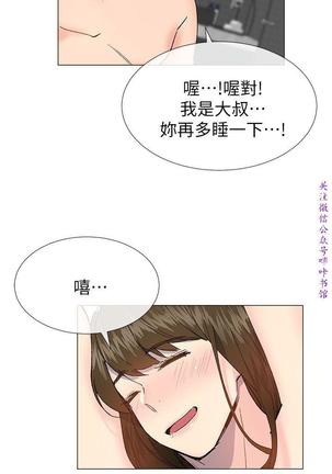 小一轮的纯爱女孩（36-40）【完结】 Page #124
