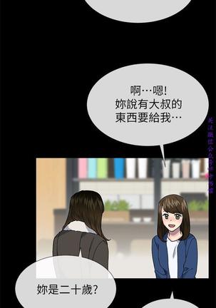 小一轮的纯爱女孩（36-40）【完结】 Page #84