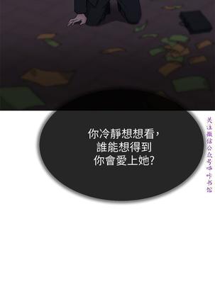 小一轮的纯爱女孩（36-40）【完结】 Page #106