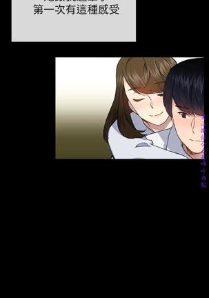 小一轮的纯爱女孩（36-40）【完结】 Page #144