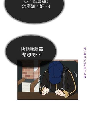 小一轮的纯爱女孩（36-40）【完结】 Page #44