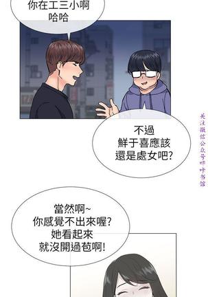 小一轮的纯爱女孩（36-40）【完结】 Page #53