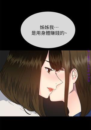 小一轮的纯爱女孩（36-40）【完结】 Page #88
