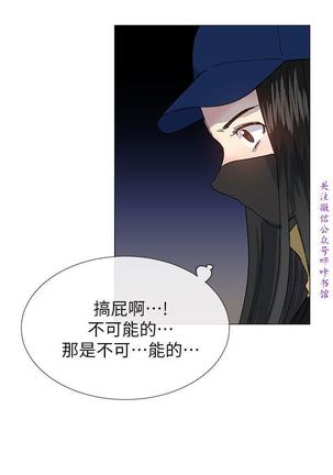 小一轮的纯爱女孩（36-40）【完结】 Page #38