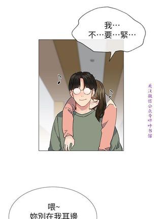 小一轮的纯爱女孩（36-40）【完结】 Page #57