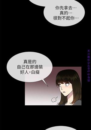 小一轮的纯爱女孩（36-40）【完结】 Page #14