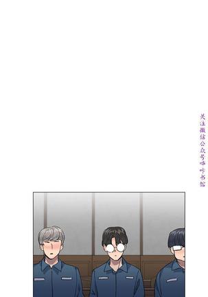 小一轮的纯爱女孩（36-40）【完结】 Page #153