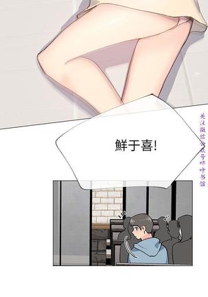 小一轮的纯爱女孩（36-40）【完结】 Page #50