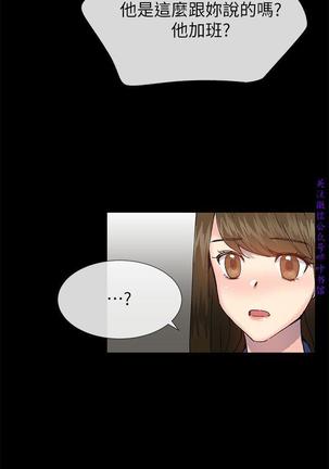小一轮的纯爱女孩（36-40）【完结】 Page #87