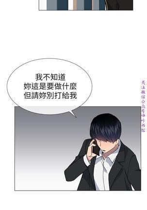 小一轮的纯爱女孩（36-40）【完结】 Page #67